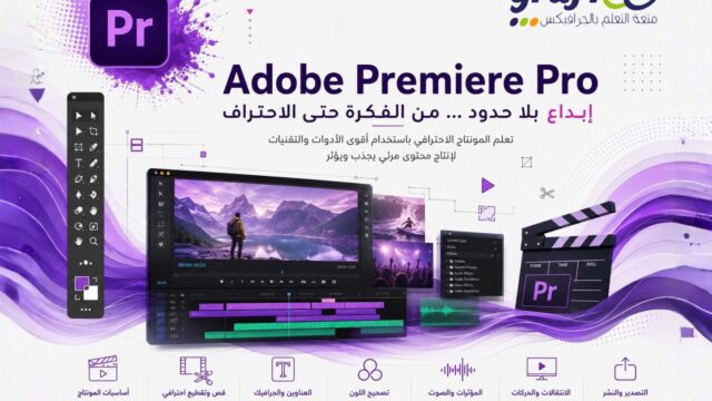 Adobe_Premiere_Pro_cc_2026_Course_grafioo