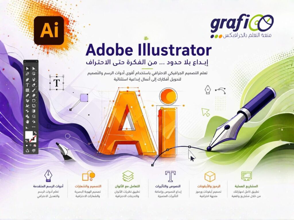 Adobe_illustrator_cc_2026_Course_grafioo