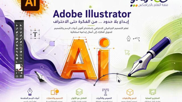 Adobe_illustrator_cc_2026_Course_grafioo