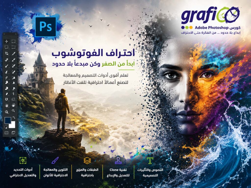 adobe_photoshop_cc_2026_cover_grafioo