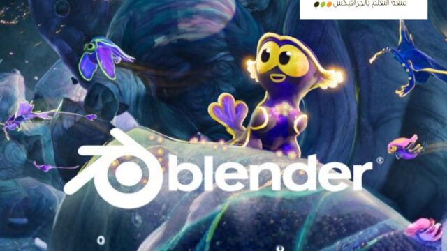 blender_Course_grafioo