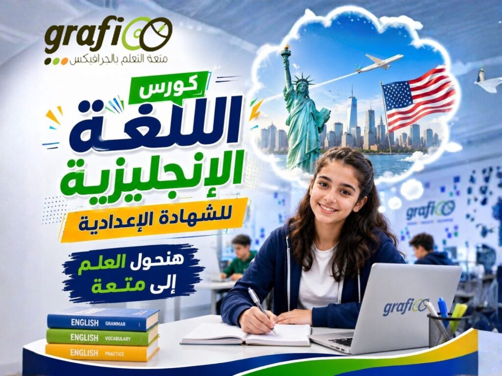 english_prep3_grafioo