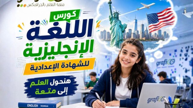 english_prep3_grafioo