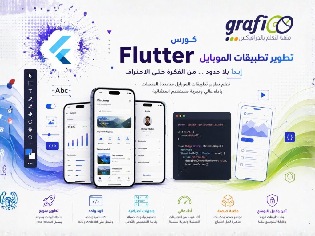 mobile-applications_flutter_Course_grafioo
