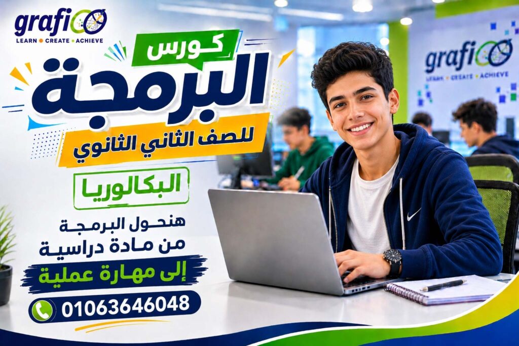 programming_2ndsec_grafioo