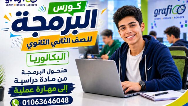 programming_2ndsec_grafioo