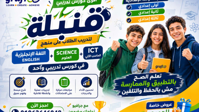 ICT_english_science_grafioo