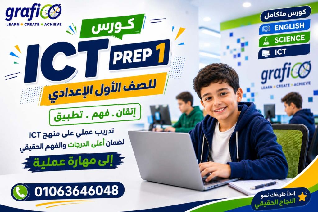 ICT_prep1_grafioo