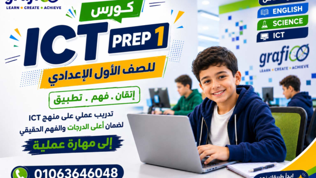 ICT_prep1_grafioo