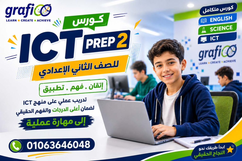 ICT_prep2_grafioo