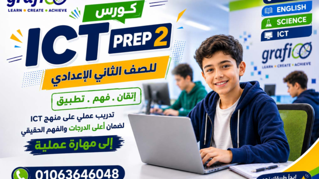 ICT_prep2_grafioo
