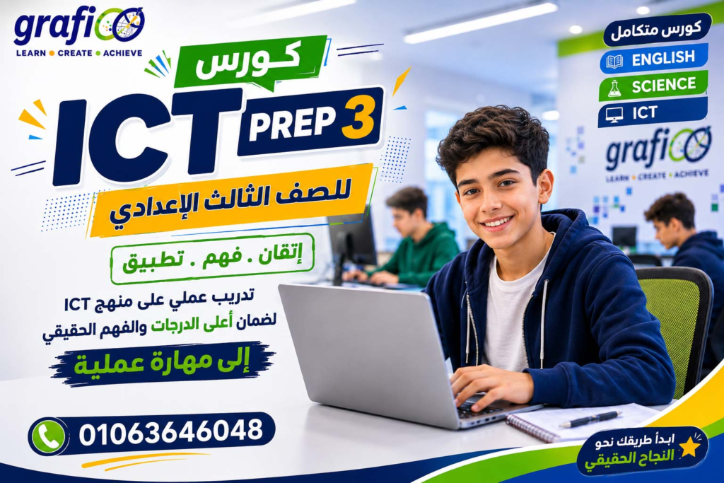 ICT_prep3_grafioo