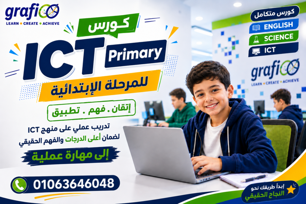 ict_primary